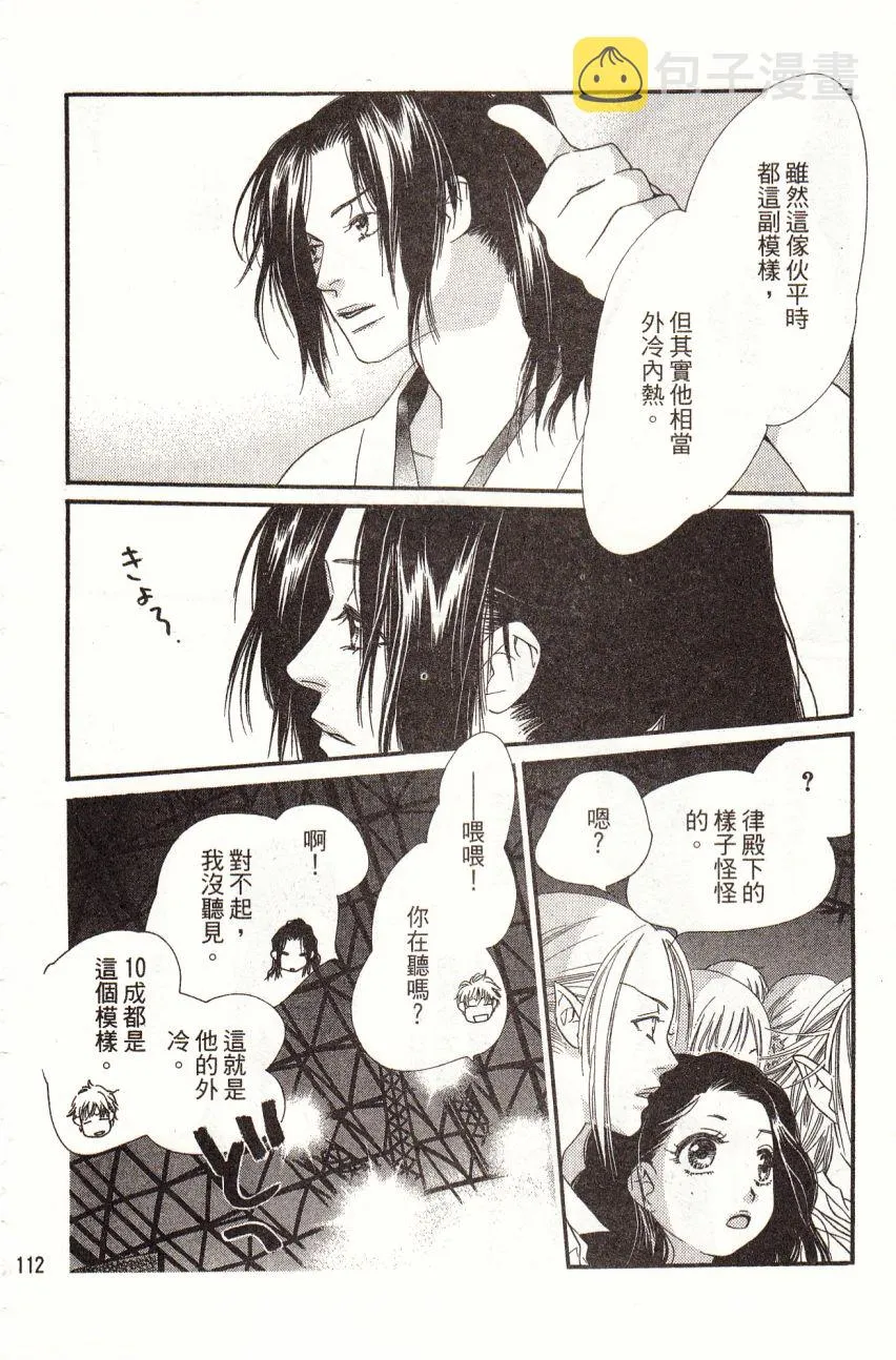第5卷 第114页
