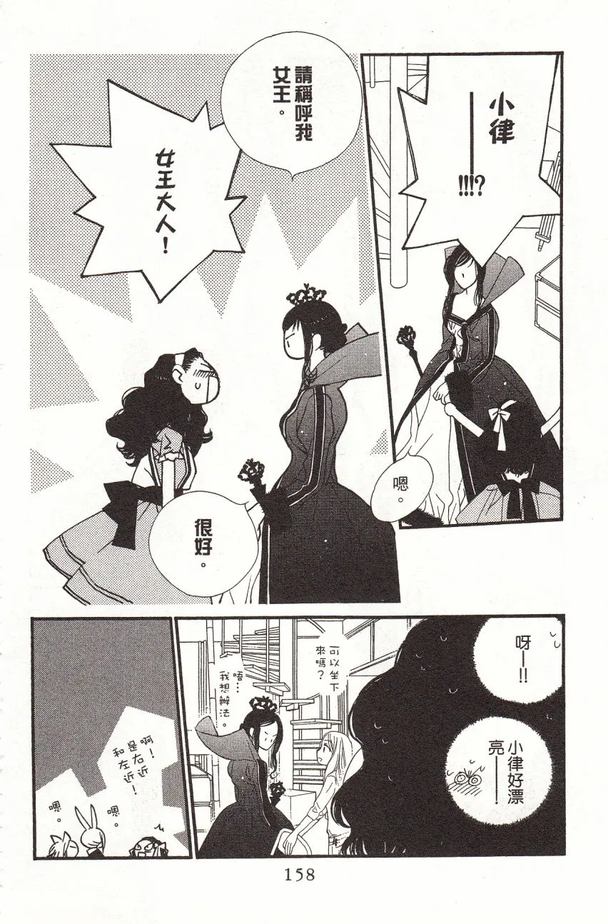 第5卷 第160页