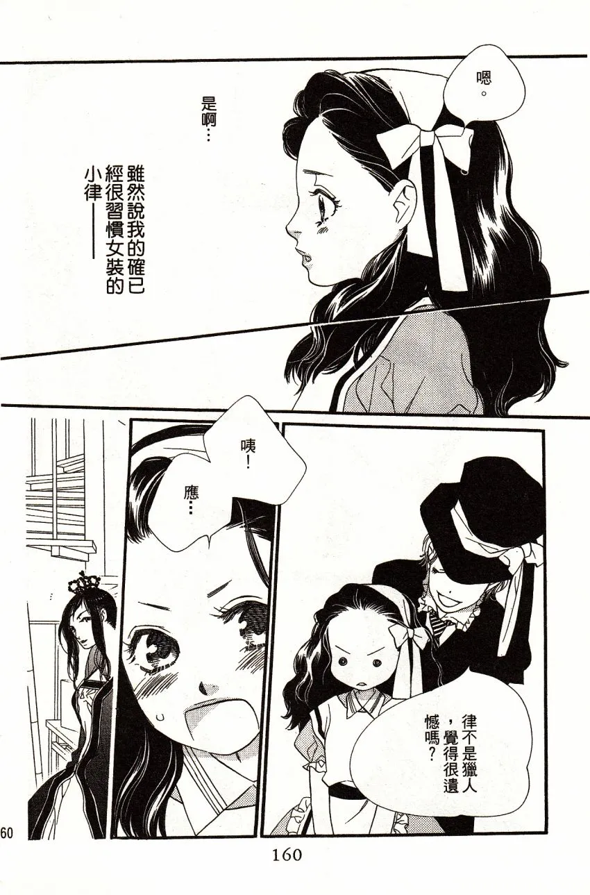 第5卷 第161页