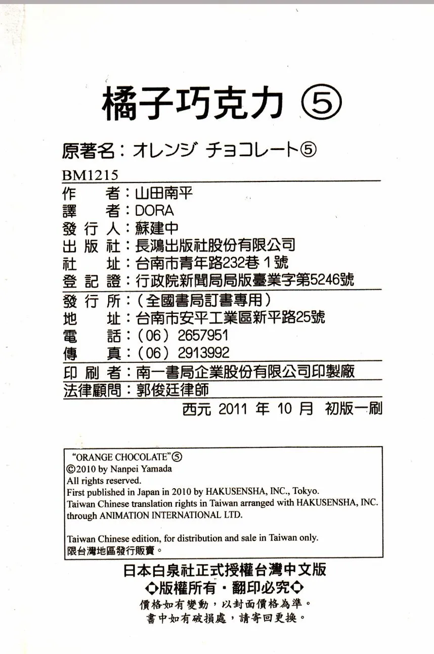 第5卷 第192页