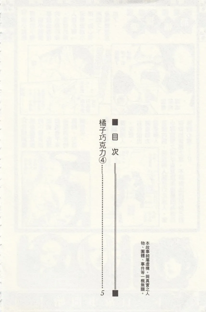第4卷 第6页