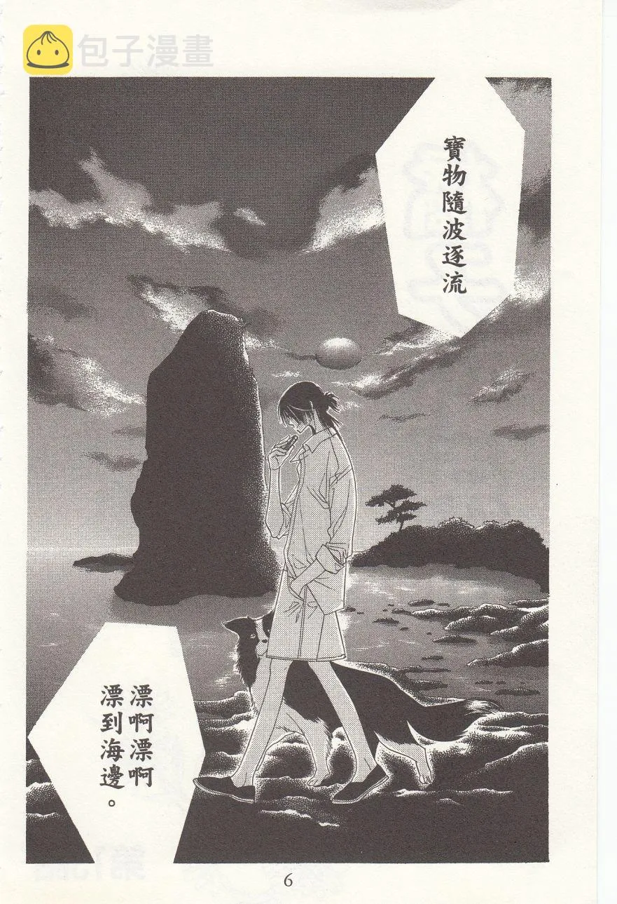 第4卷 第8页