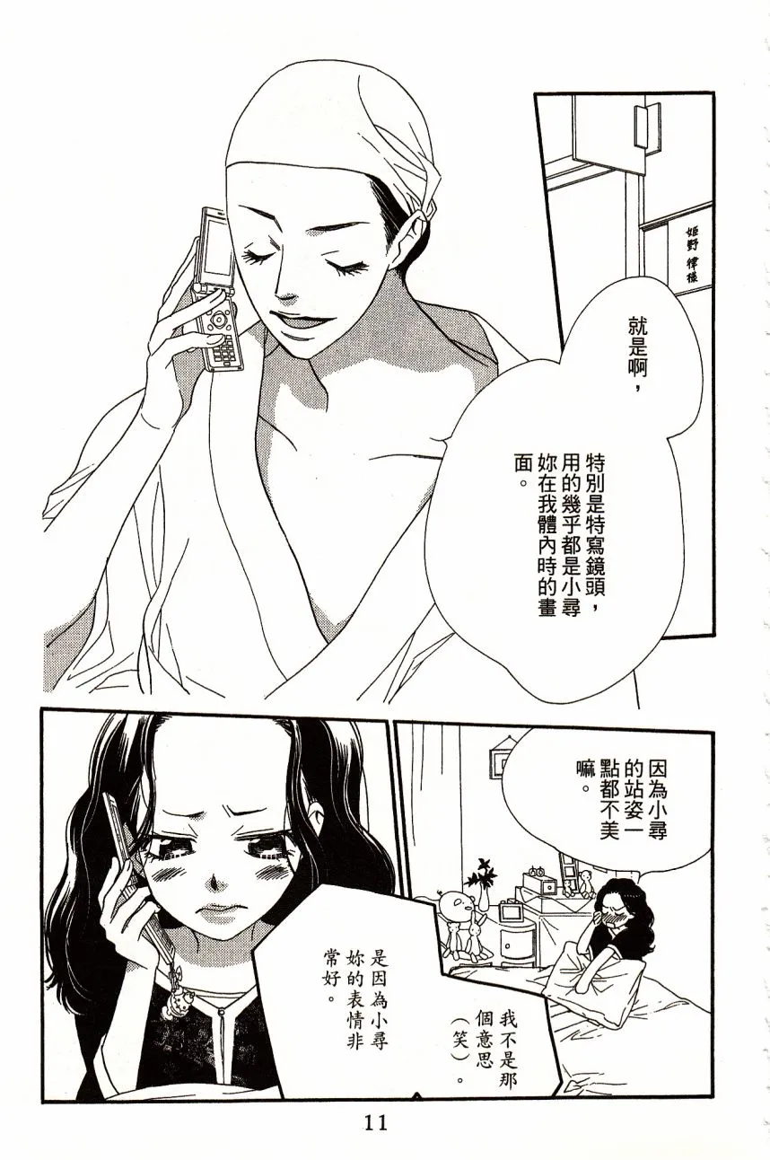 第4卷 第13页