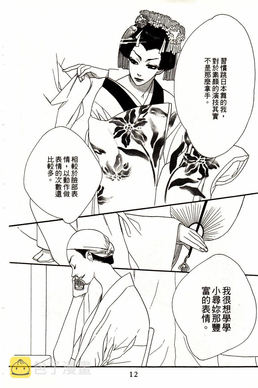 第4卷 第14页