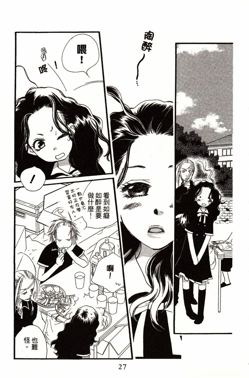 第4卷 第29页