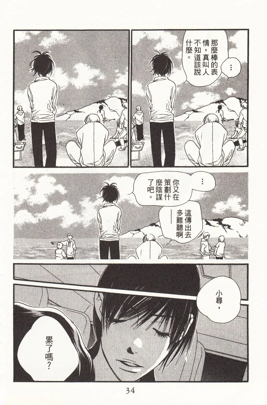 第4卷 第36页