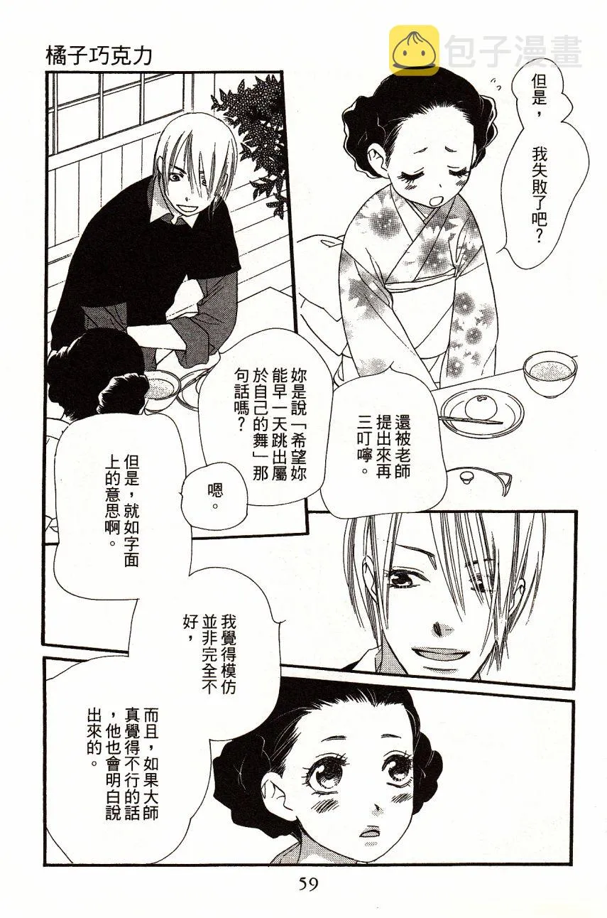 第4卷 第61页