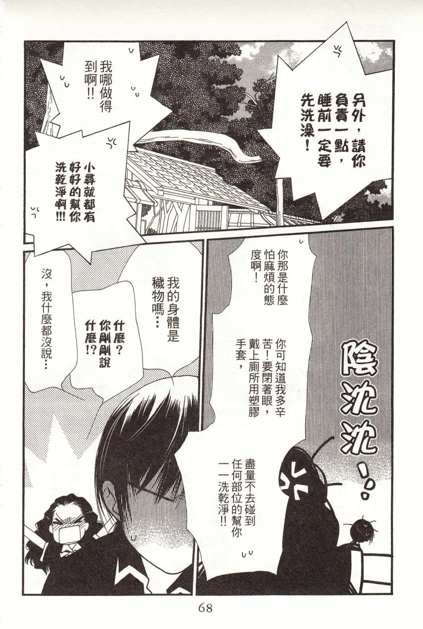 第4卷 第70页