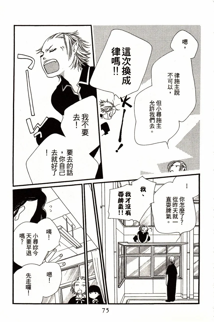 第4卷 第77页