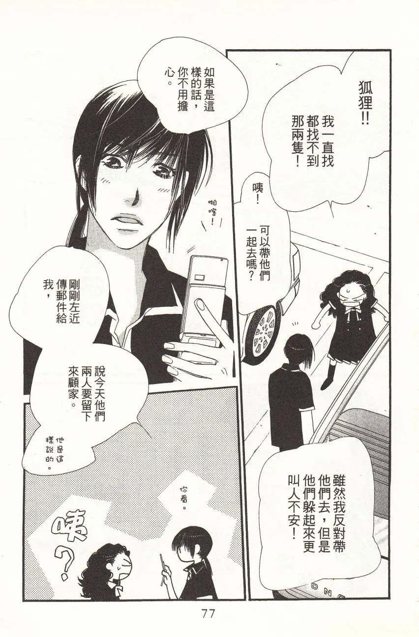 第4卷 第79页