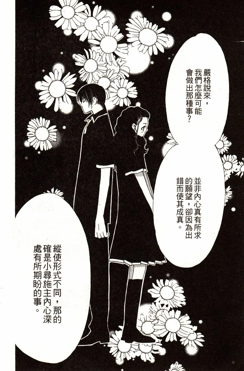 第4卷 第90页