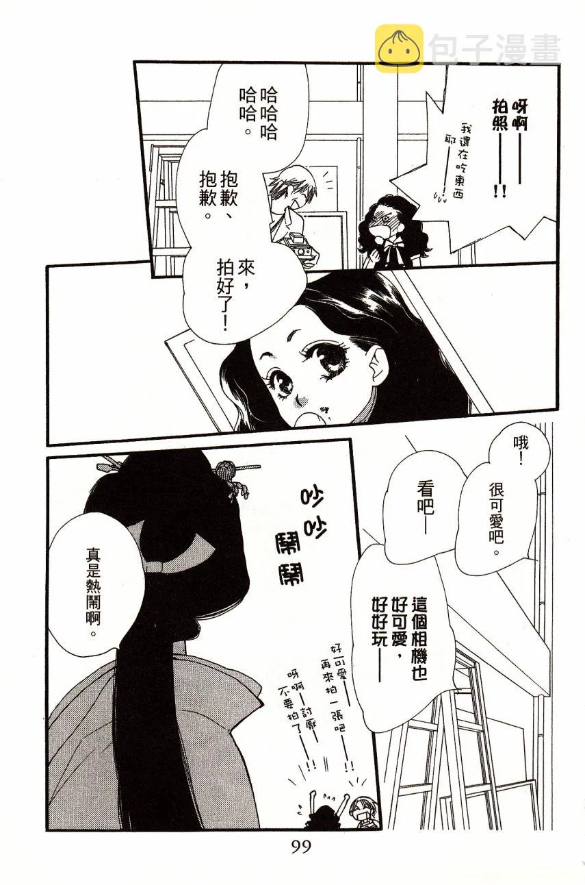 第4卷 第101页