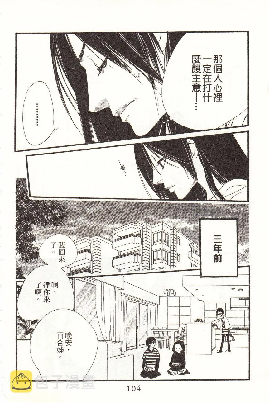 第4卷 第106页
