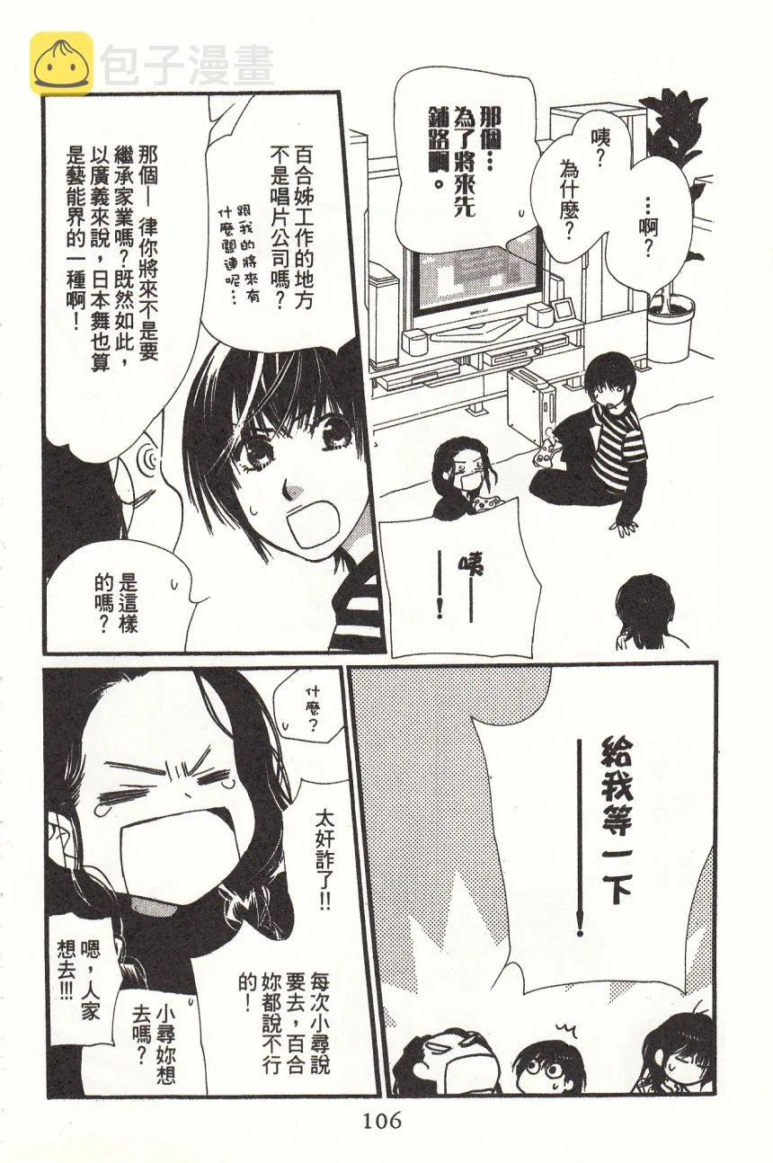第4卷 第112页
