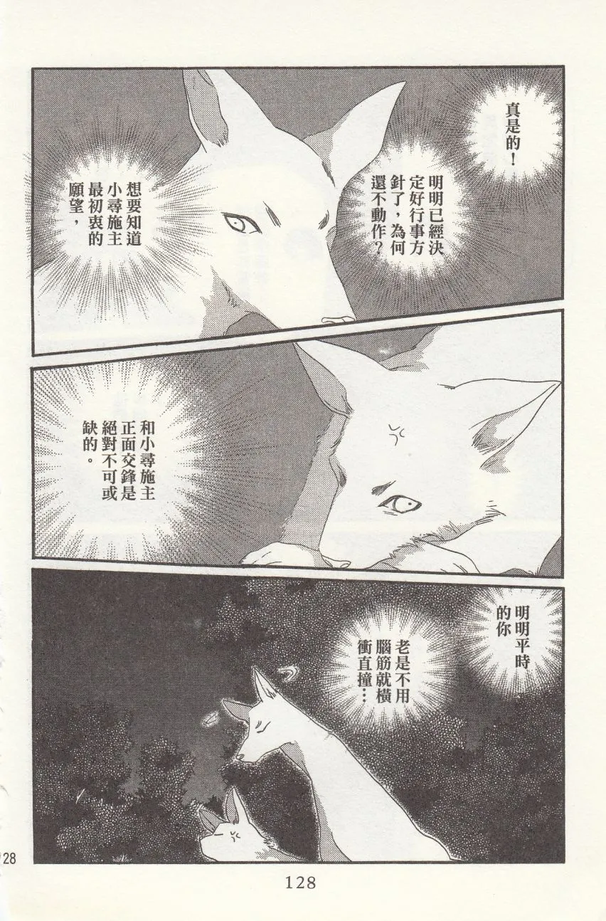 第4卷 第134页