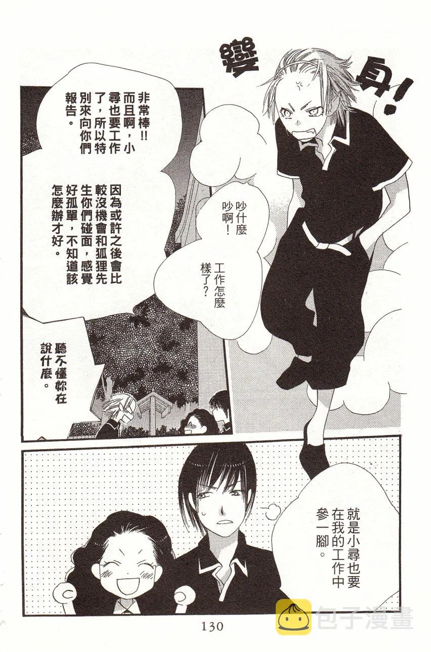 第4卷 第136页