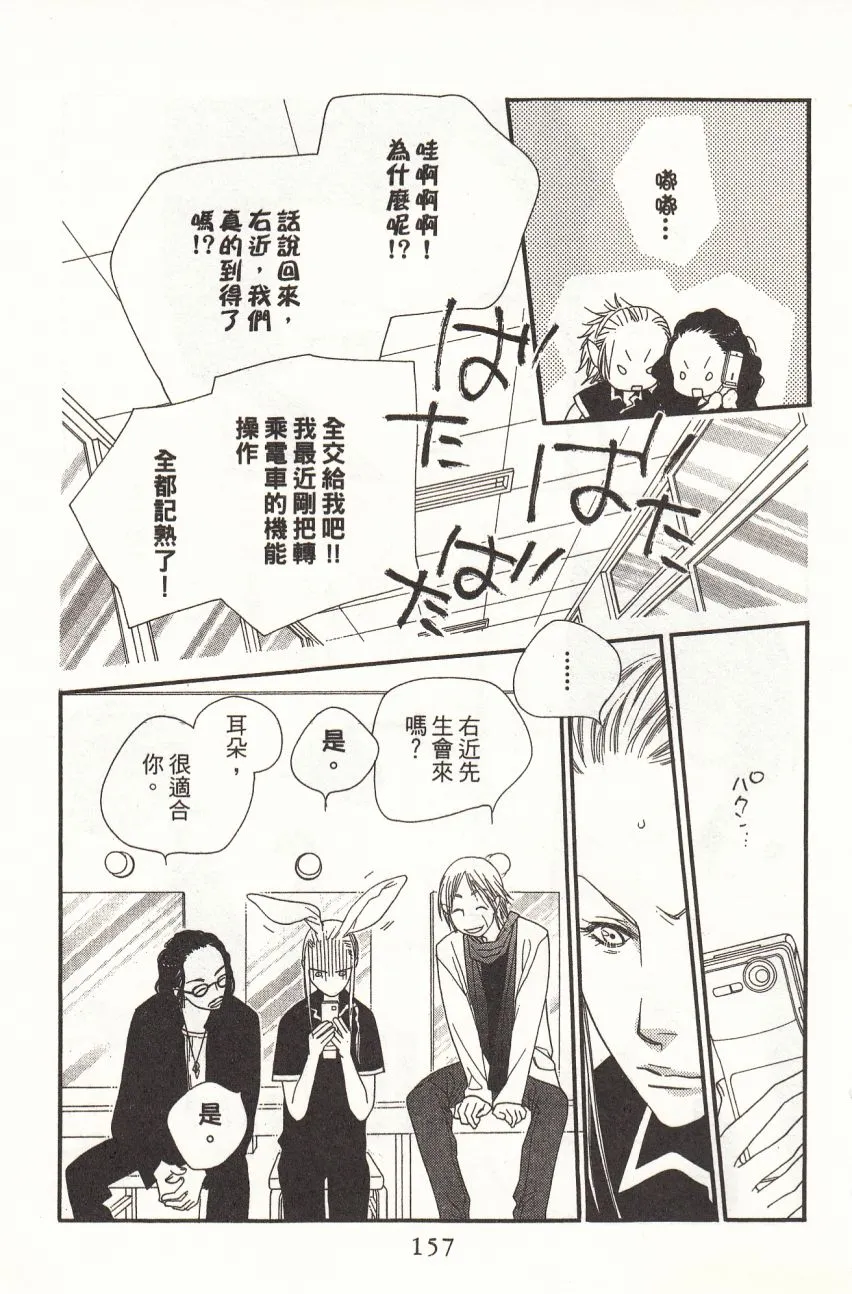 第4卷 第163页
