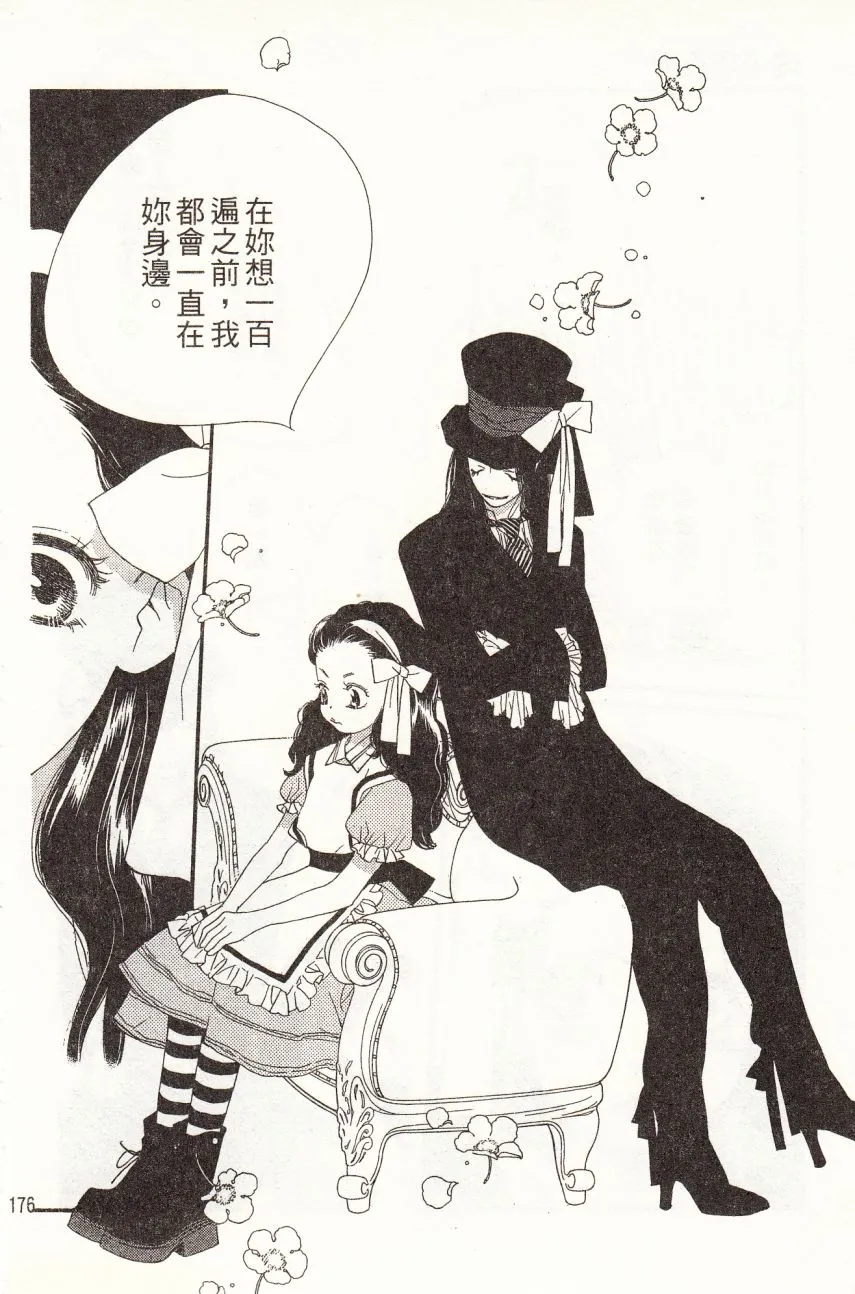 第4卷 第181页