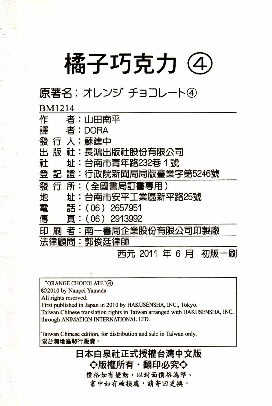 第4卷 第196页