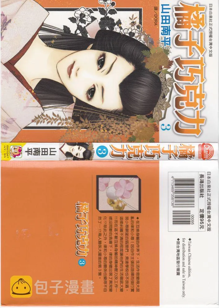 第3卷 第1页