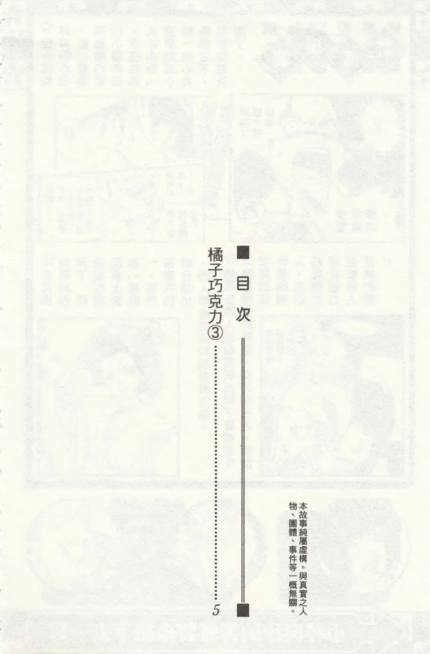 第3卷 第6页