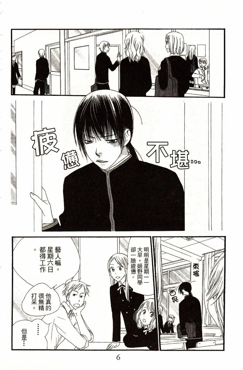 第3卷 第8页