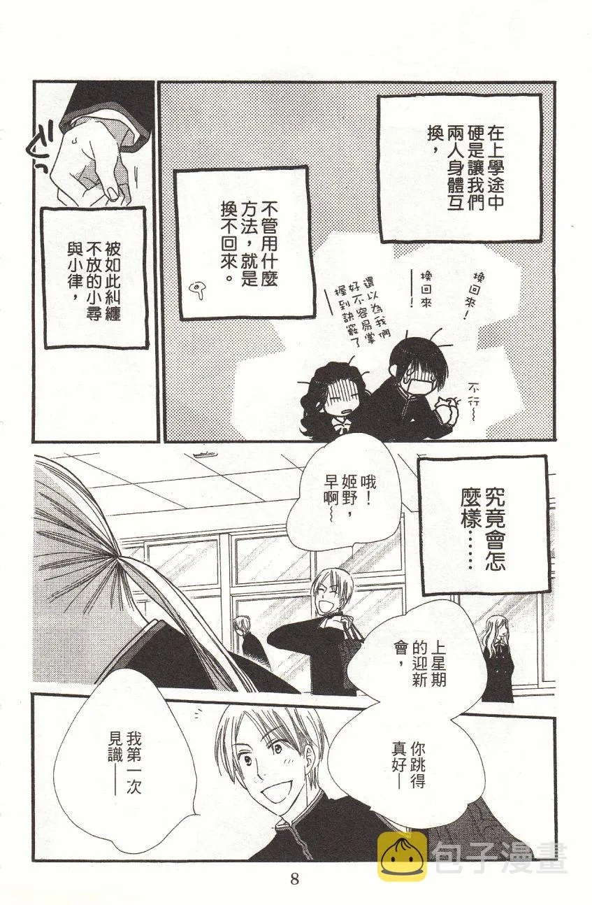 第3卷 第10页