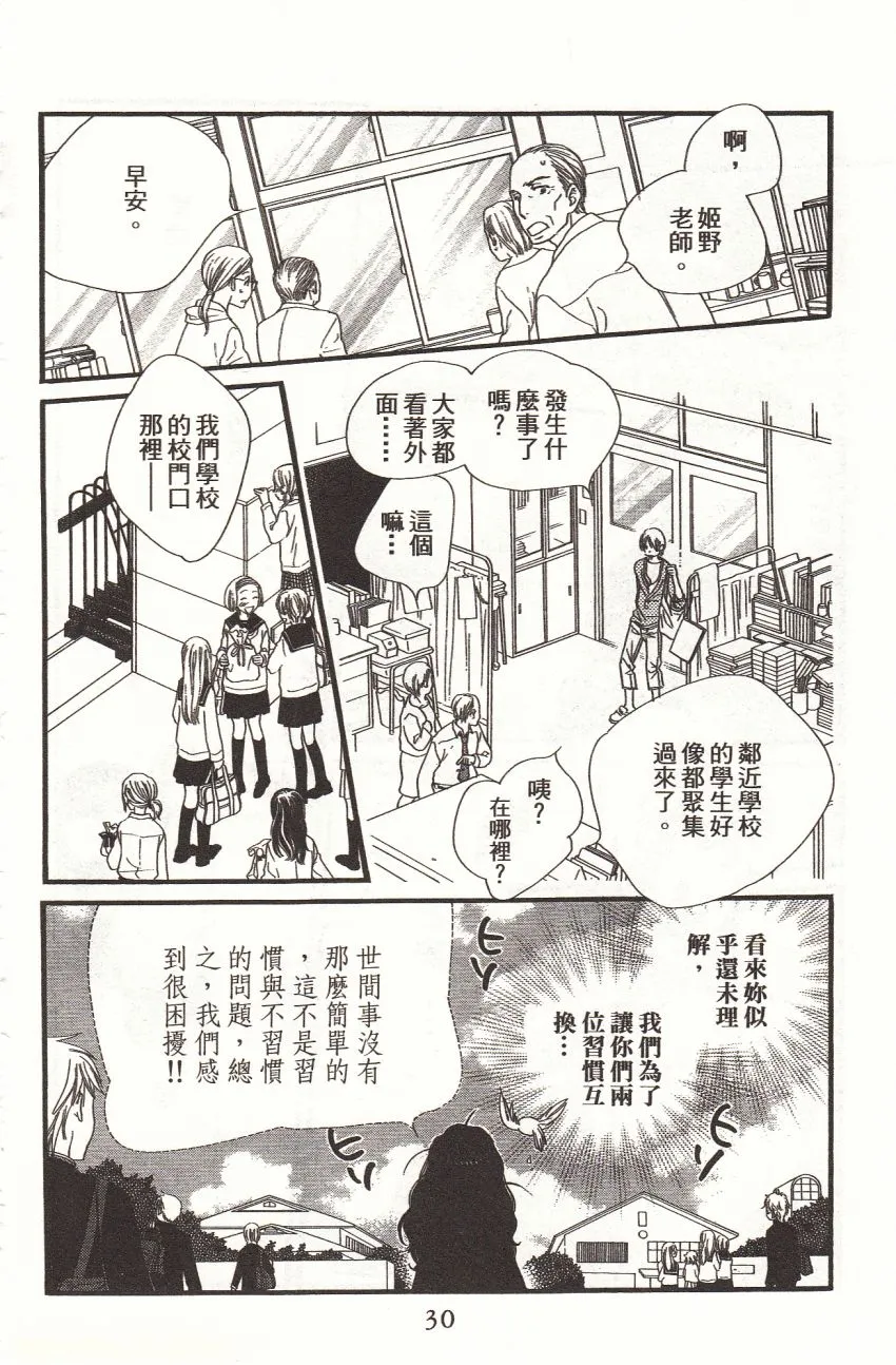 第3卷 第32页