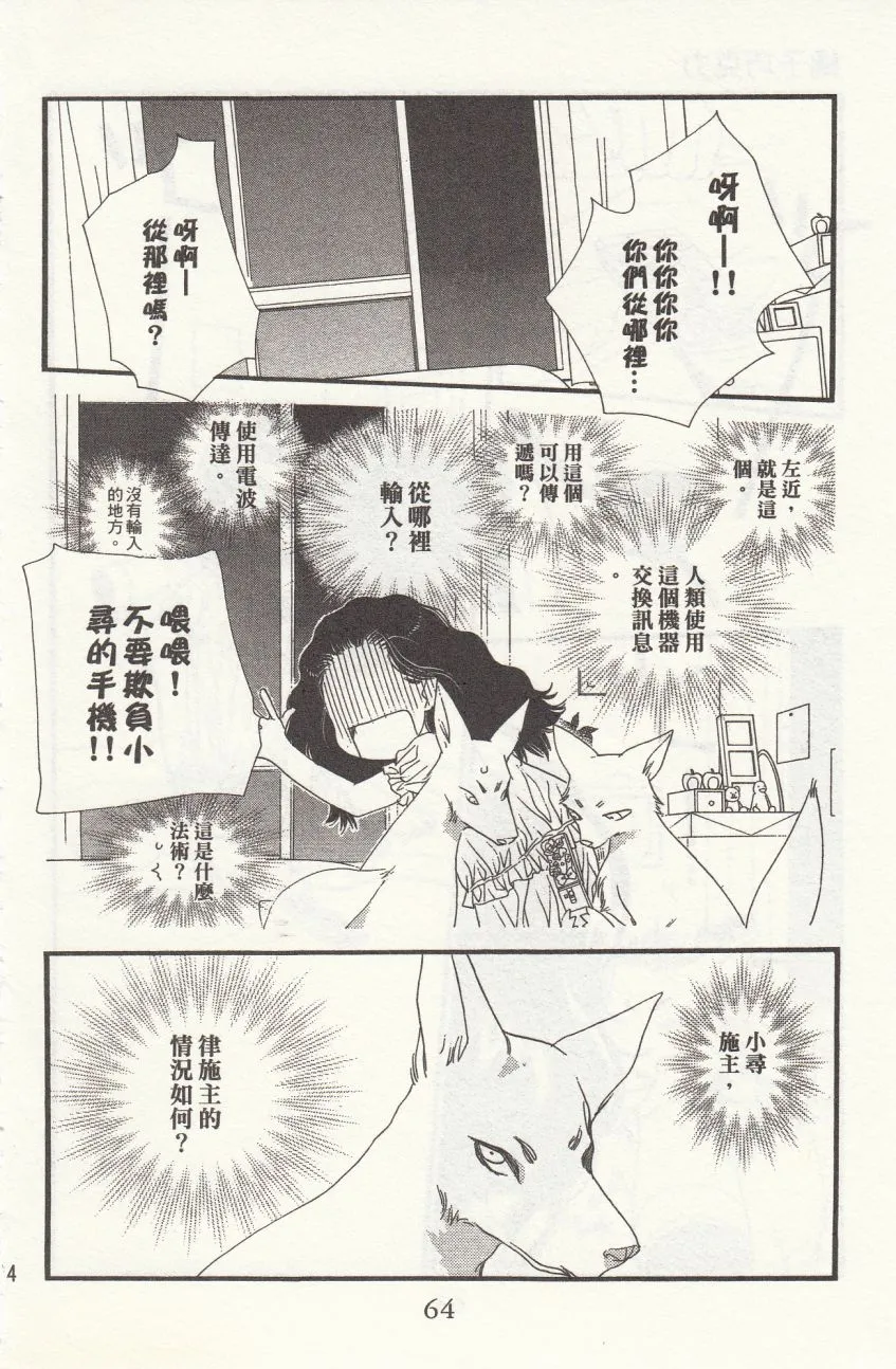 第3卷 第66页