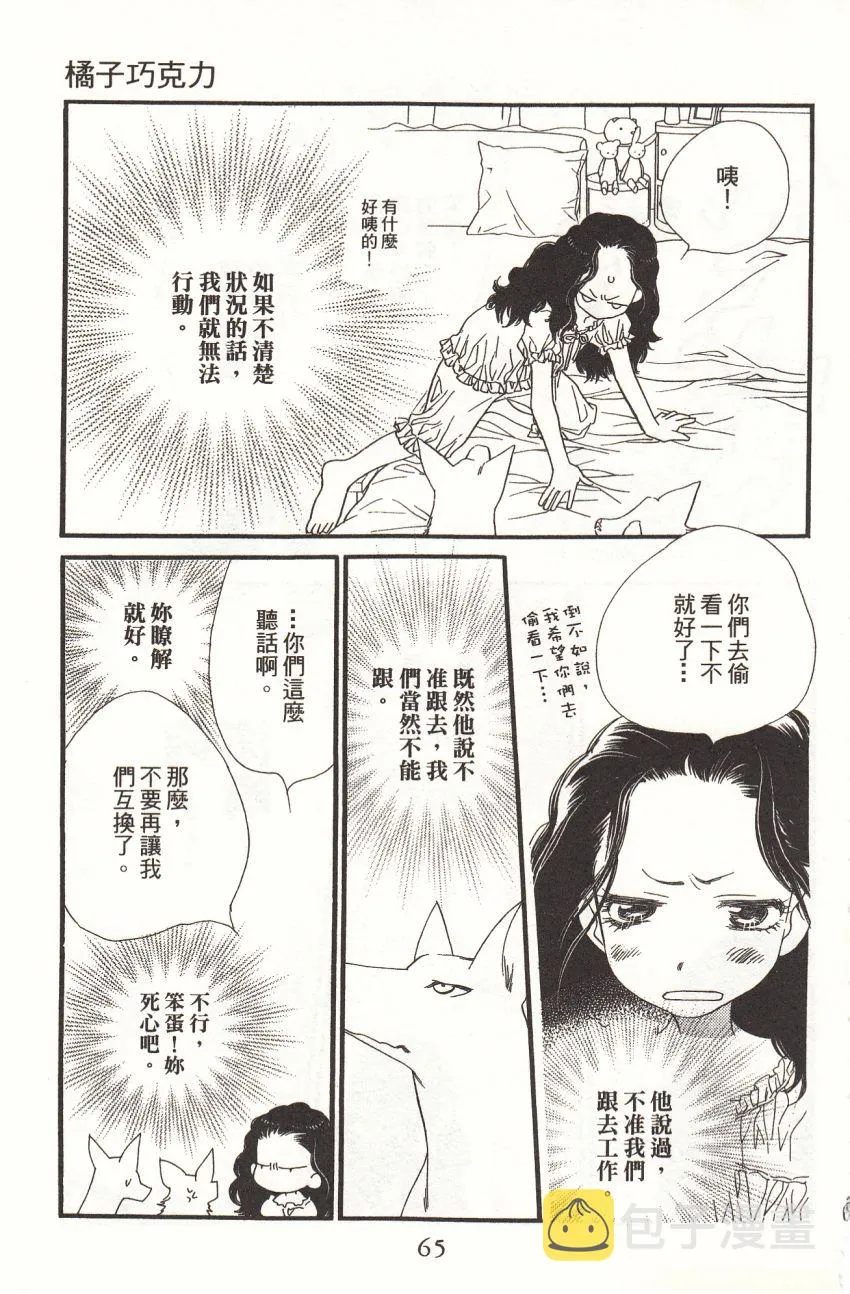 第3卷 第67页