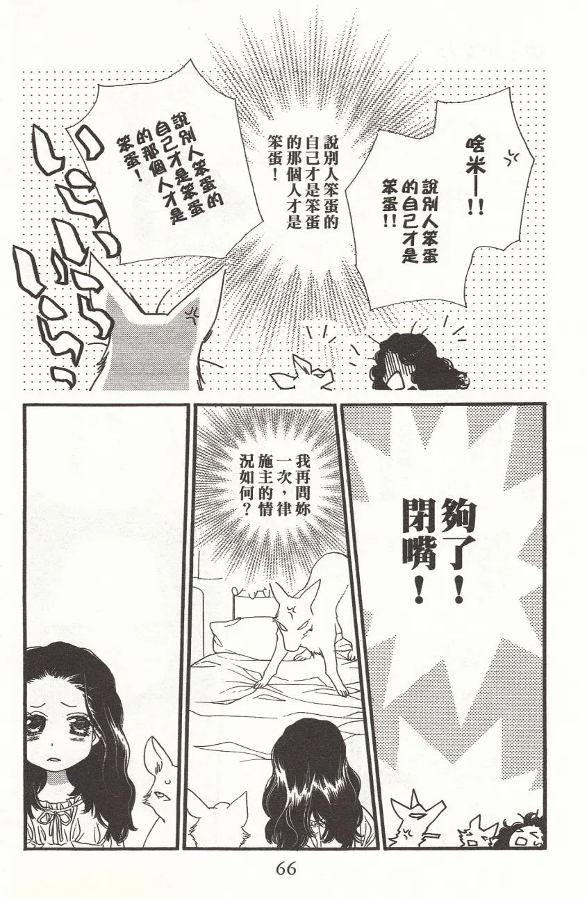 第3卷 第68页