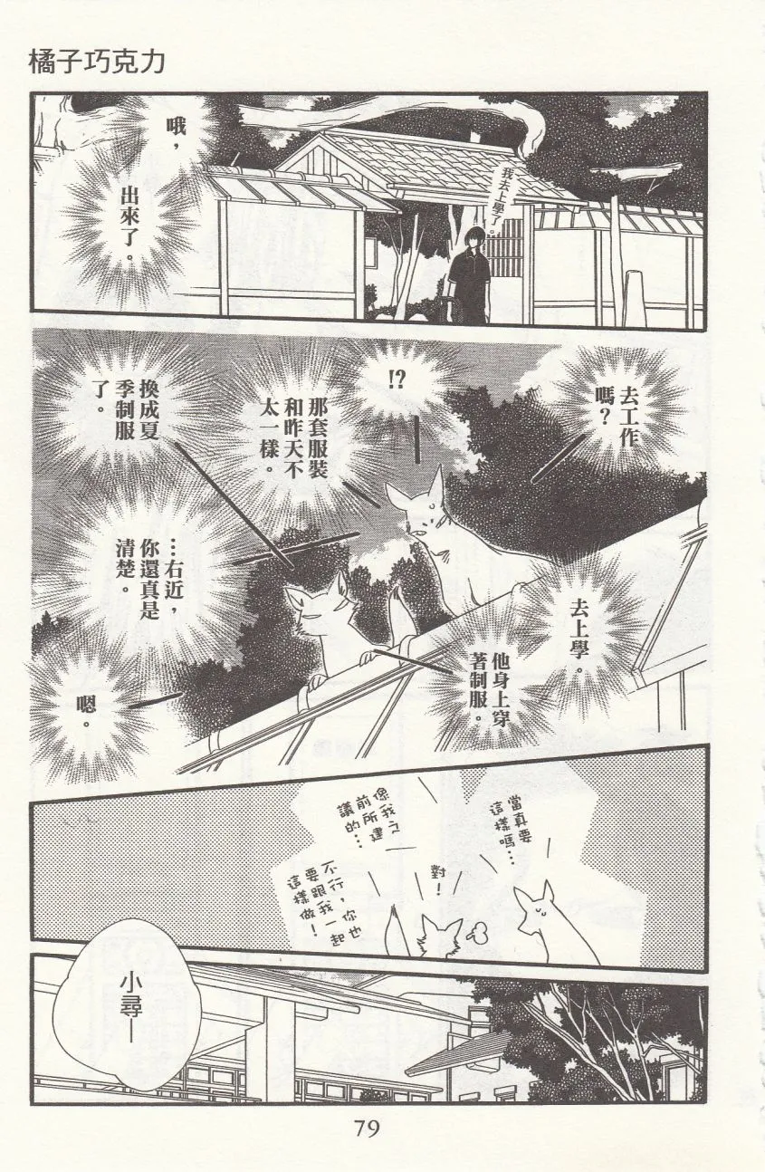 第3卷 第81页