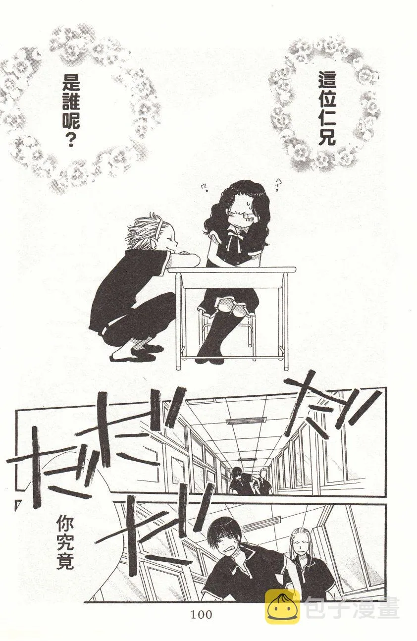 第3卷 第102页