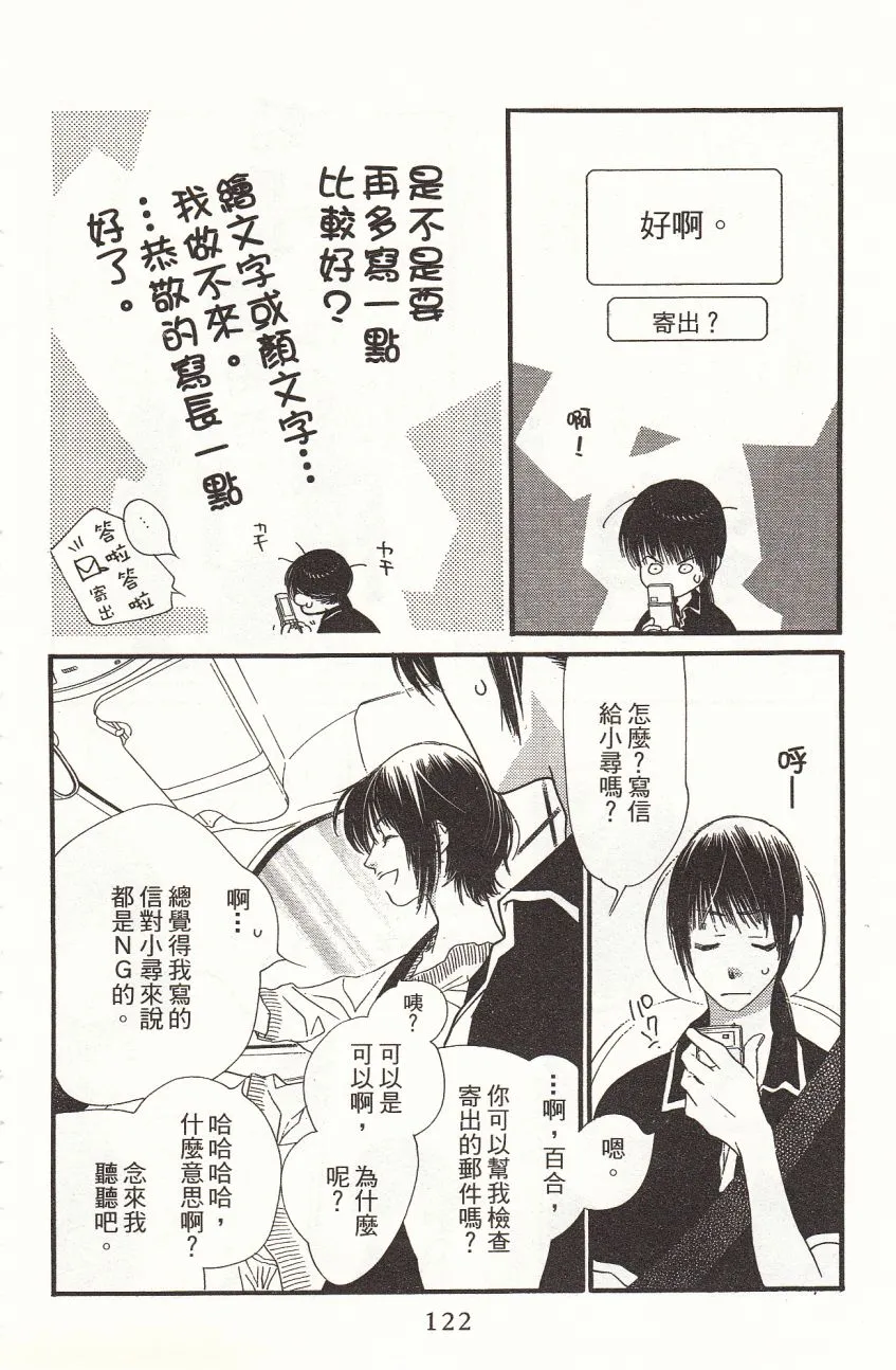第3卷 第123页