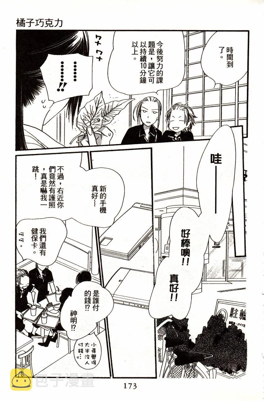 第3卷 第174页