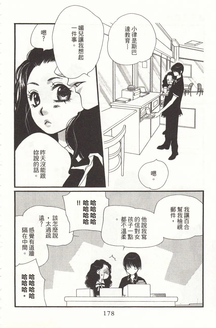 第3卷 第179页