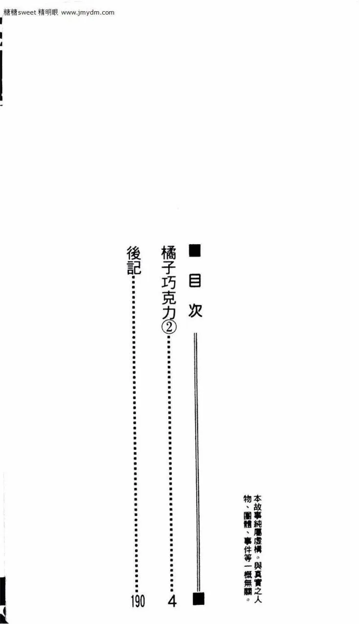 第2卷 第4页