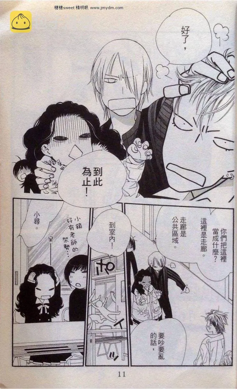 第2卷 第12页
