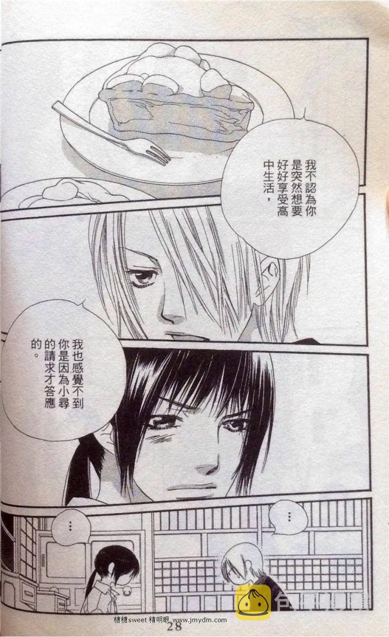 第2卷 第28页