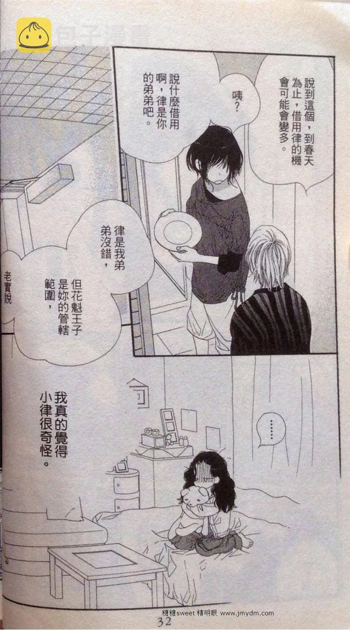 第2卷 第32页