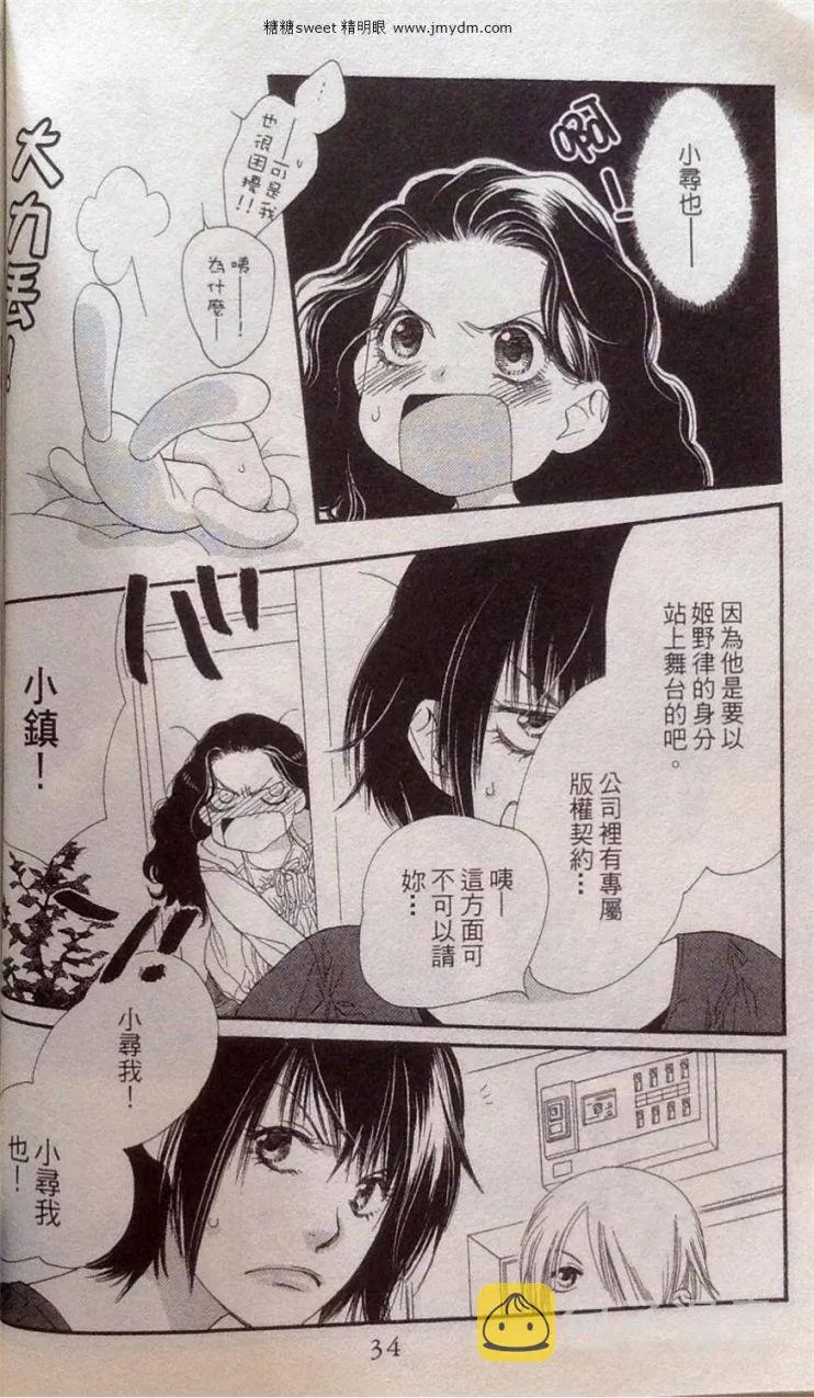 第2卷 第34页