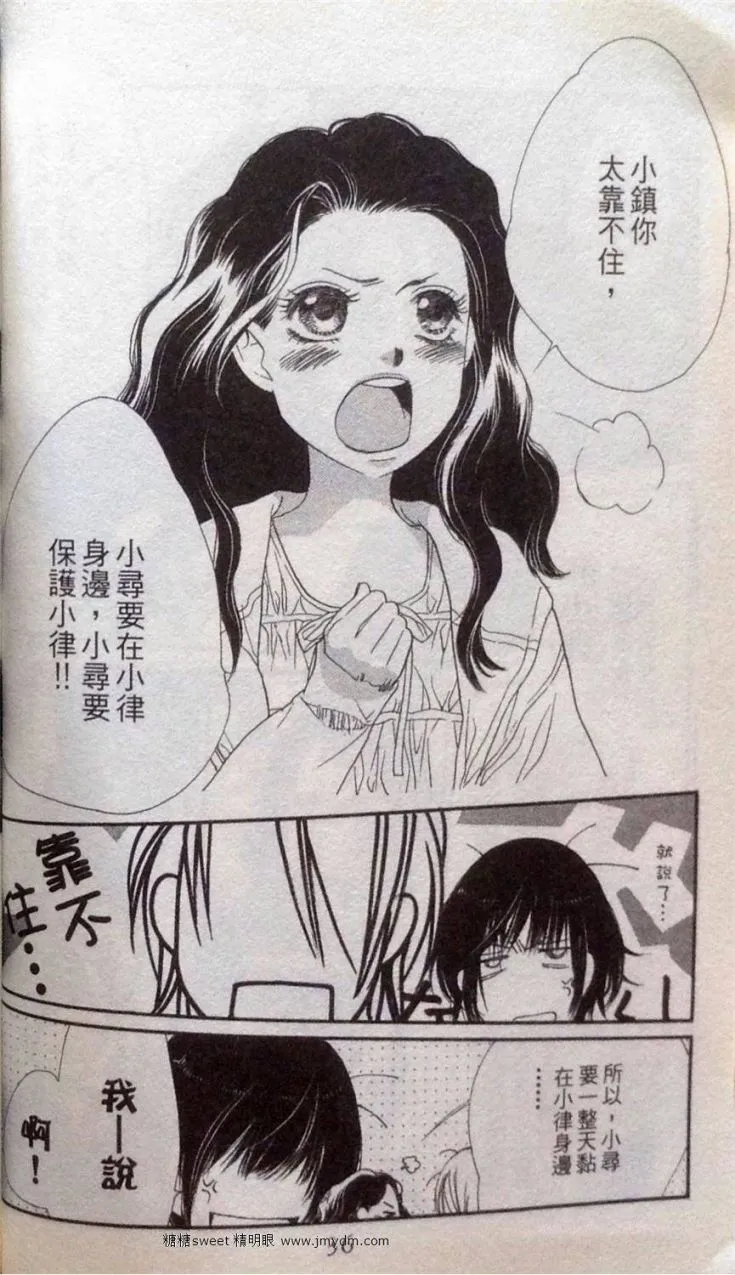 第2卷 第36页