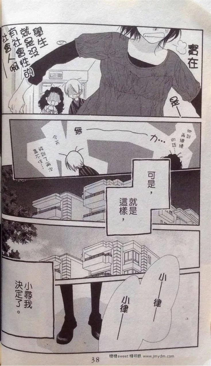 第2卷 第38页