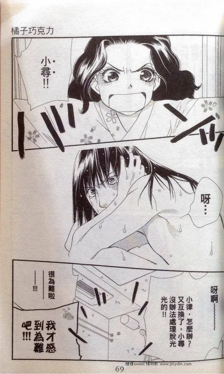 第2卷 第68页