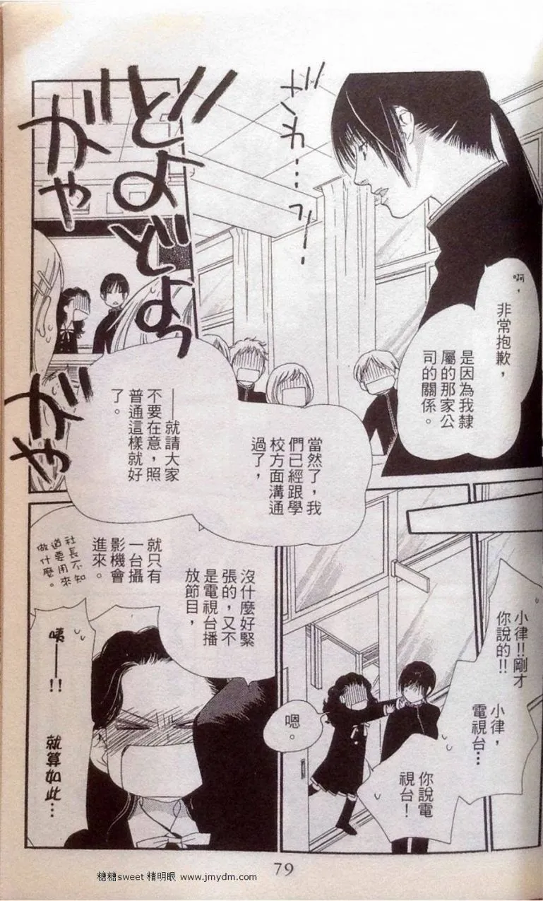 第2卷 第78页