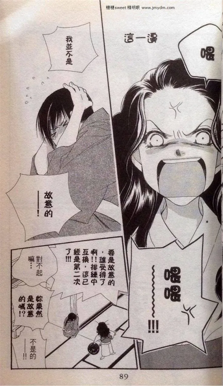 第2卷 第88页