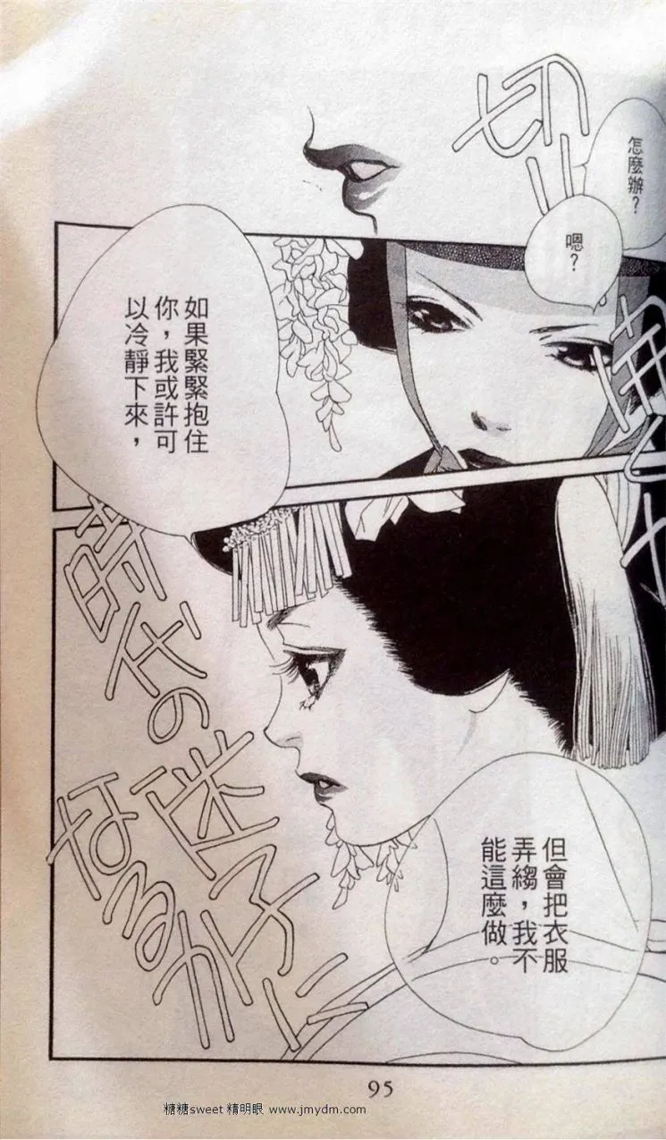 第2卷 第94页