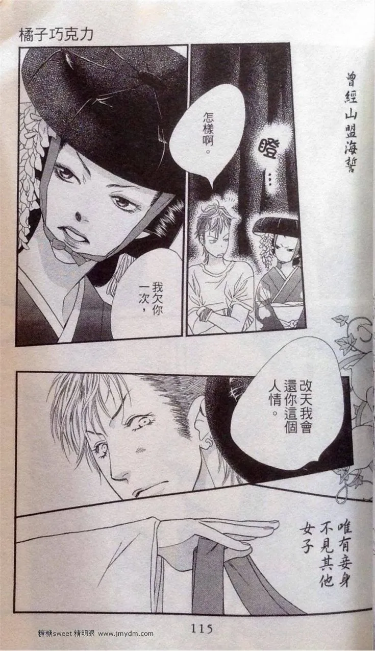 第2卷 第114页