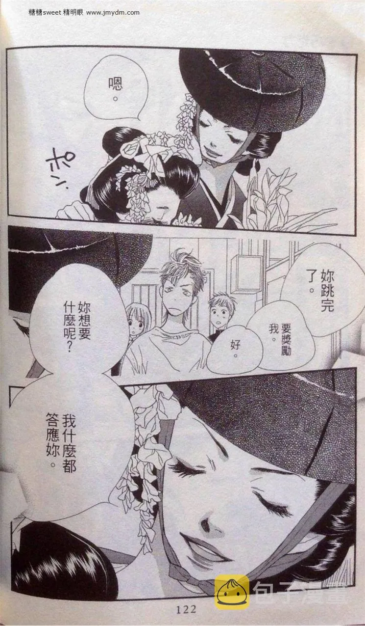 第2卷 第121页