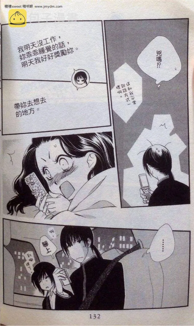 第2卷 第132页